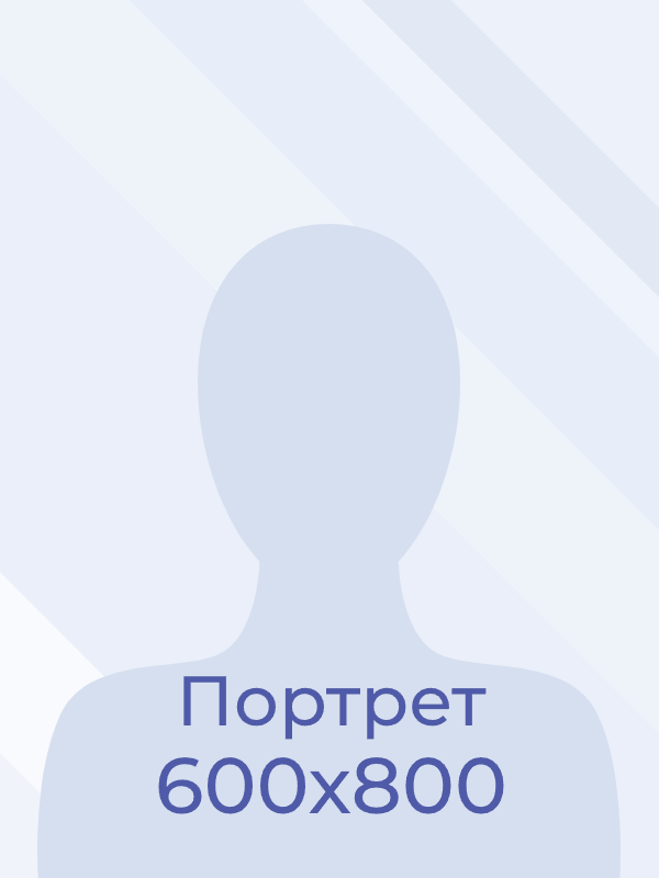 Власенко Светлана Леонидовна.