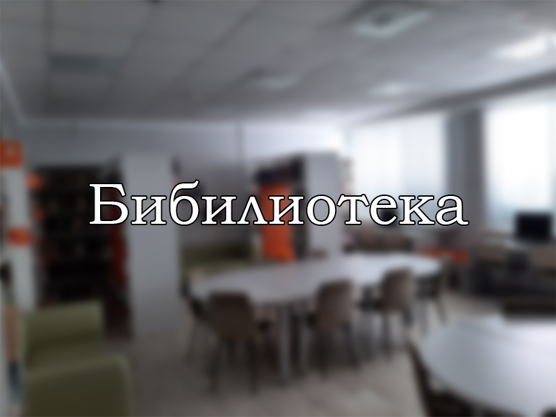 Коротко о библиотеке: Изображение.